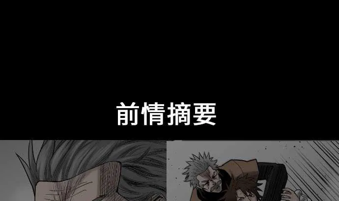 第36话 前途 第1页