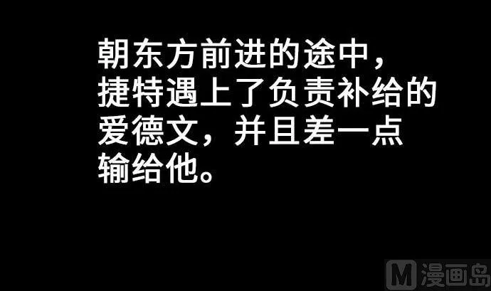 第36话 前途 第3页