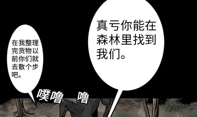 第36话 前途 第7页