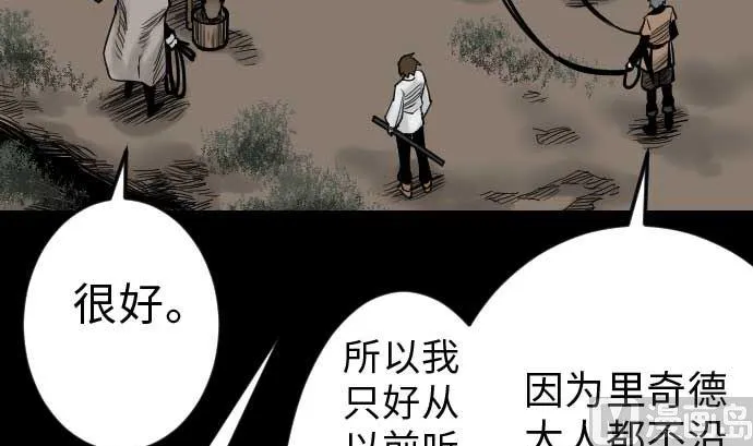 第36话 前途 第9页