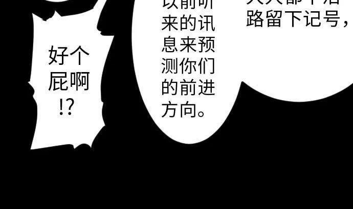 第36话 前途 第10页