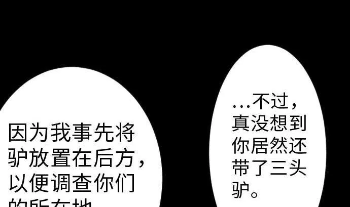 第36话 前途 第11页