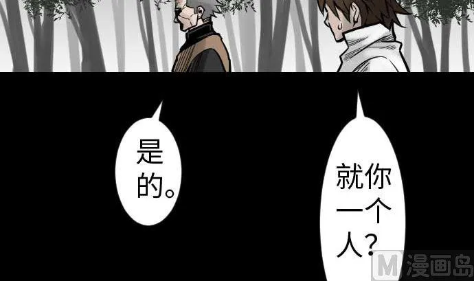 第36话 前途 第15页