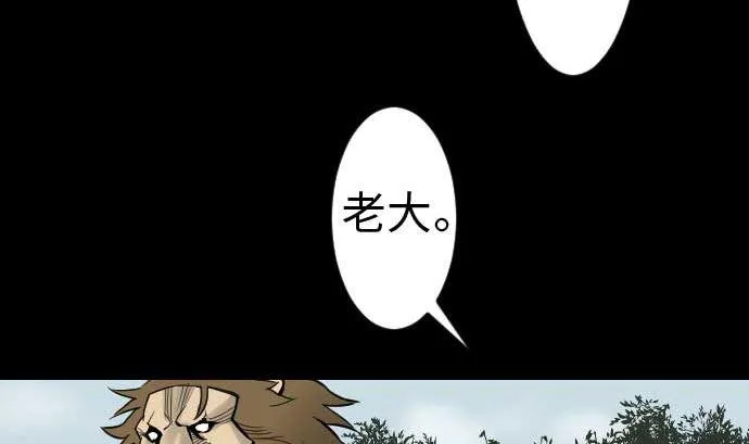 第36话 前途 第16页