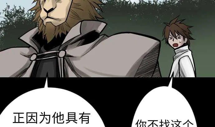 第36话 前途 第17页
