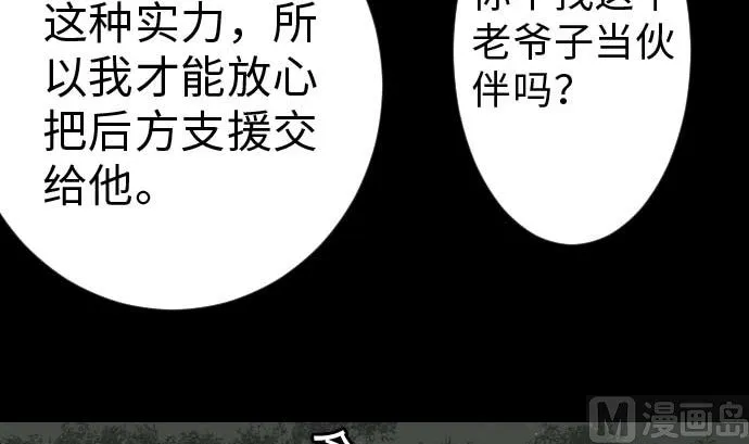 第36话 前途 第18页