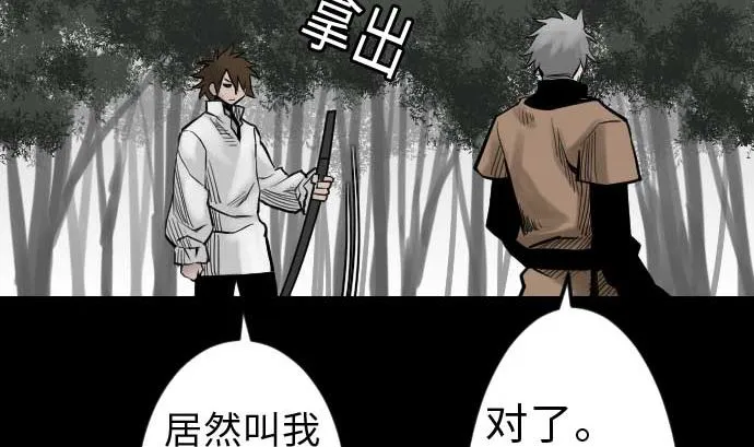 第36话 前途 第19页