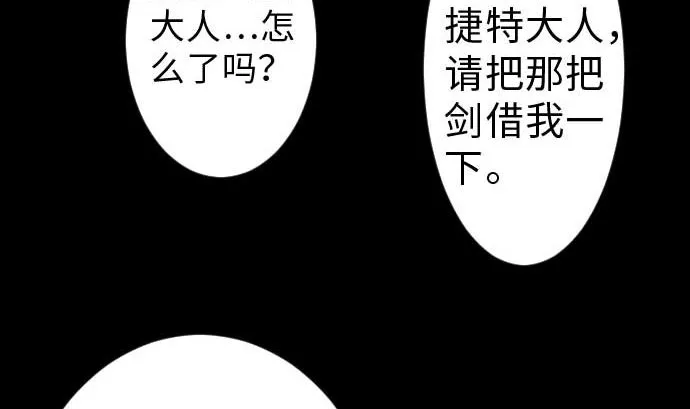 第36话 前途 第20页
