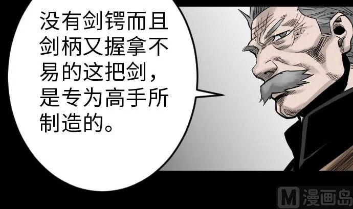 第36话 前途 第21页