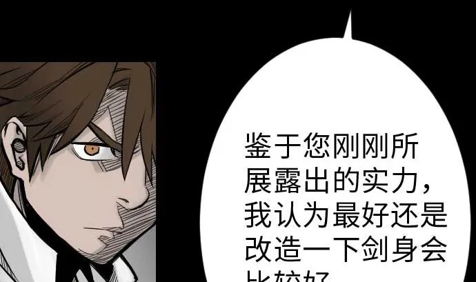 第36话 前途 第22页
