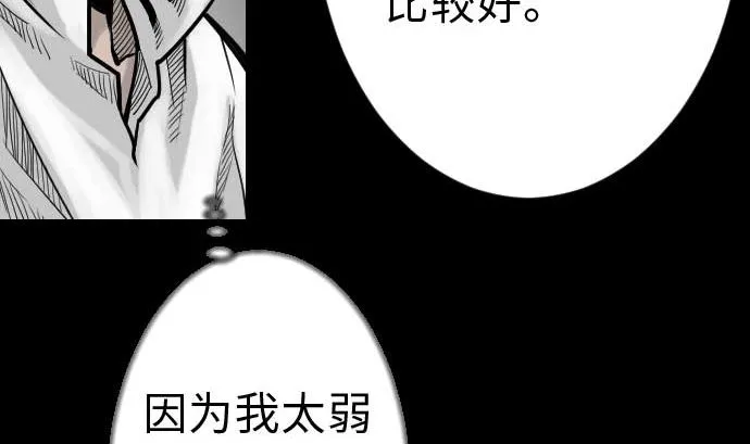 第36话 前途 第23页