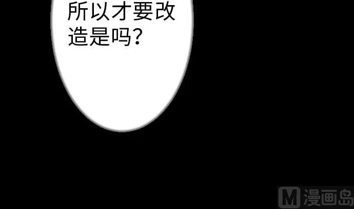 第36话 前途 第24页