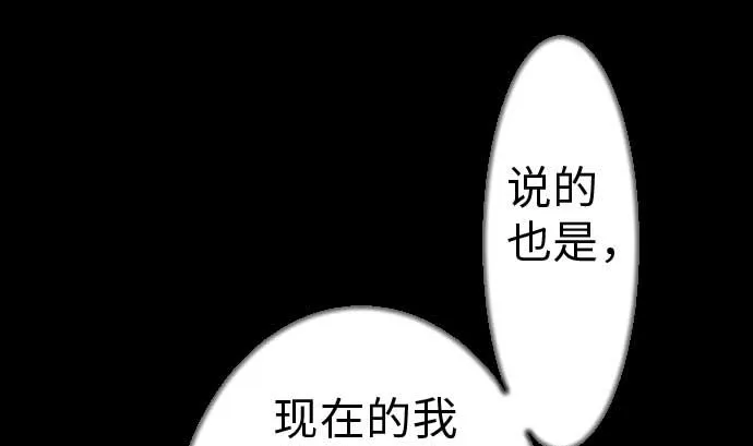 第36话 前途 第25页