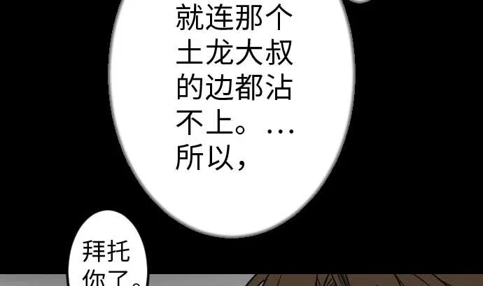 第36话 前途 第26页