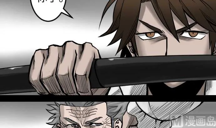 第36话 前途 第27页