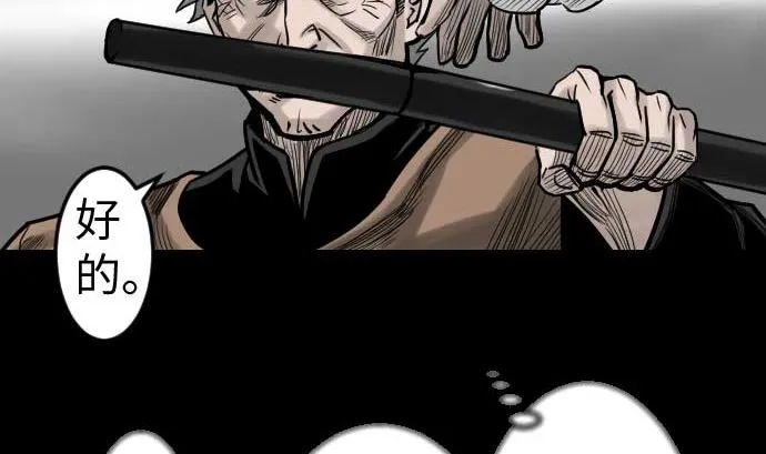 第36话 前途 第28页
