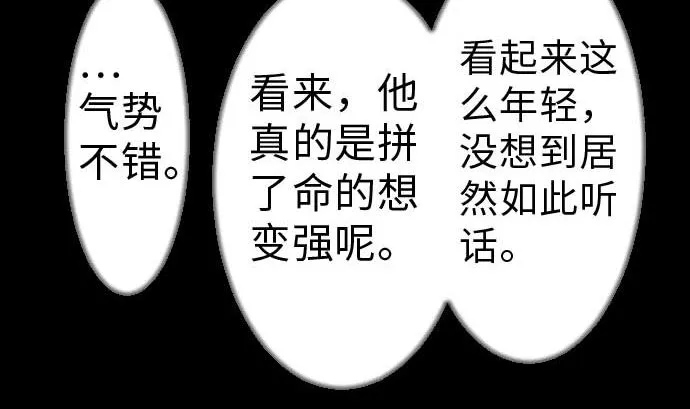 第36话 前途 第29页