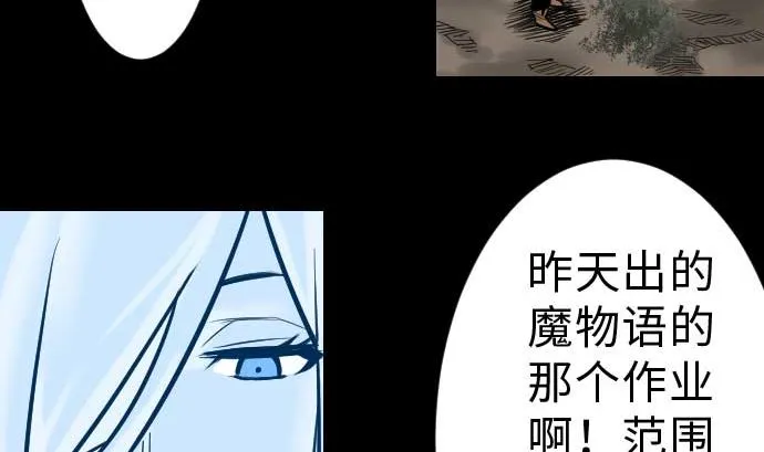 第36话 前途 第32页