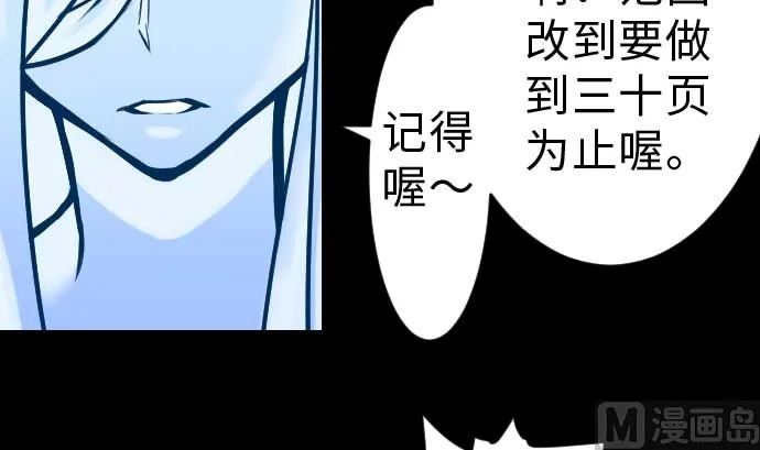 第36话 前途 第33页