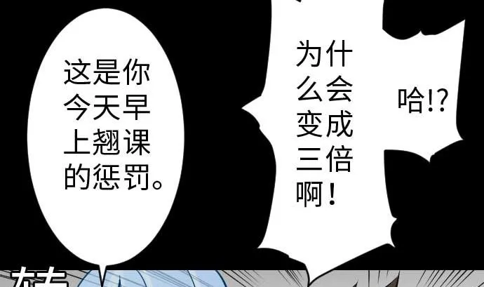 第36话 前途 第34页