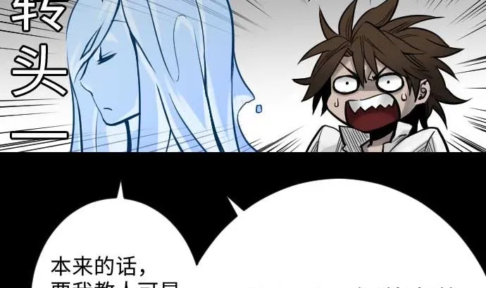 第36话 前途 第35页