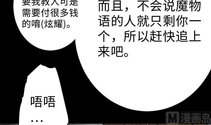 第36话 前途 第36页