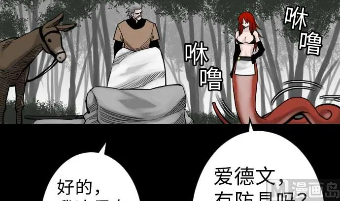 第36话 前途 第39页