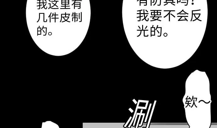 第36话 前途 第40页