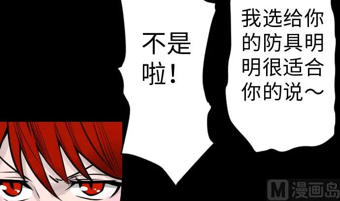 第36话 前途 第42页