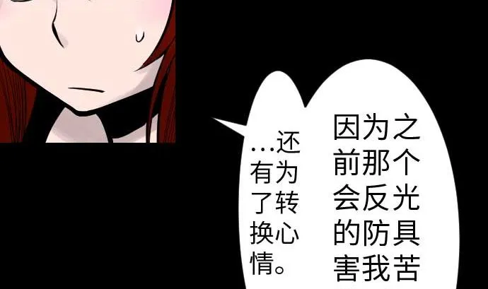 第36话 前途 第43页