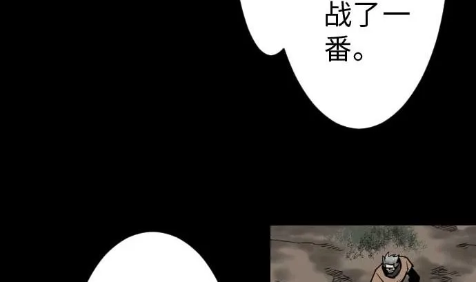 第36话 前途 第44页