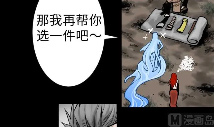 第36话 前途 第45页
