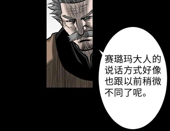 第36话 前途 第46页