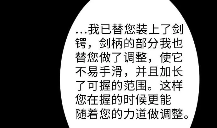 第36话 前途 第50页