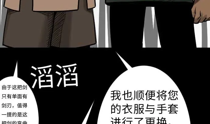 第36话 前途 第53页