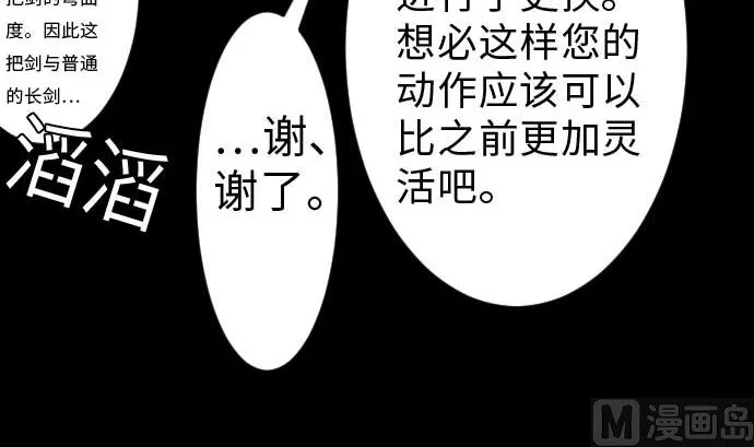 第36话 前途 第54页