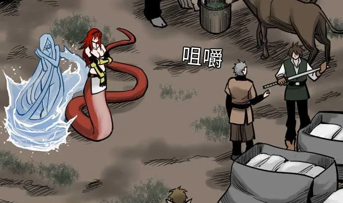 第36话 前途 第56页