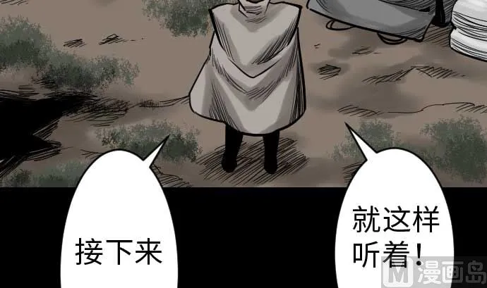 第36话 前途 第57页