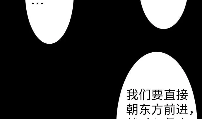 第36话 前途 第58页