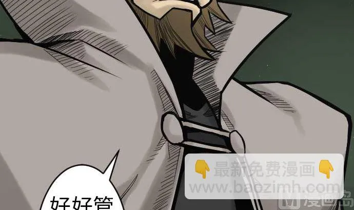 第36话 前途 第60页