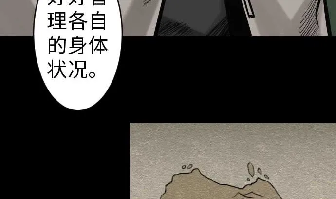 第36话 前途 第61页