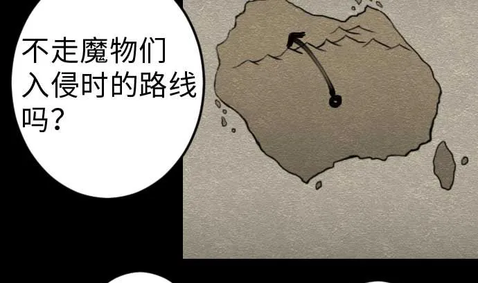 第36话 前途 第65页