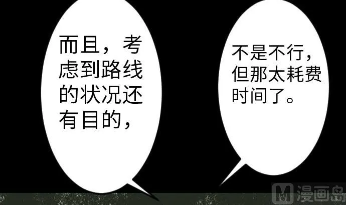 第36话 前途 第66页