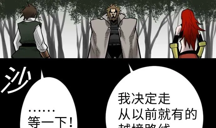 第36话 前途 第67页