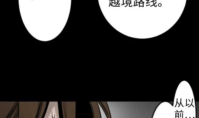 第36话 前途 第68页