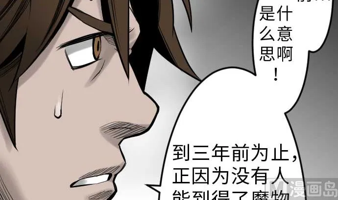 第36话 前途 第69页
