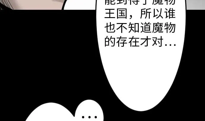 第36话 前途 第70页