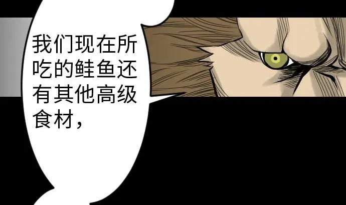 第36话 前途 第71页