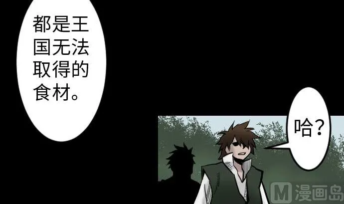 第36话 前途 第72页