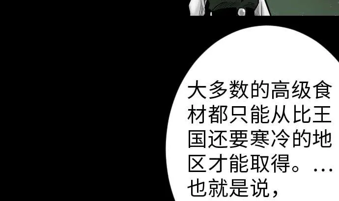 第36话 前途 第73页